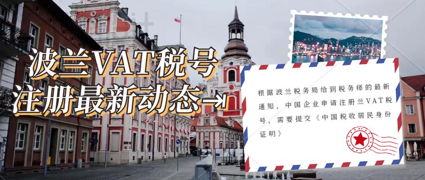 波兰vat怎么申报？ 卖家一年申报多少次？