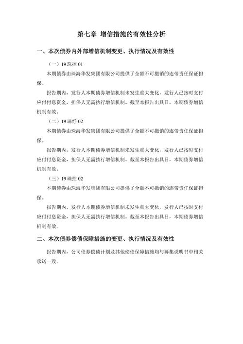 三部门发文 鼓励境外机构长期投资我国债券市场