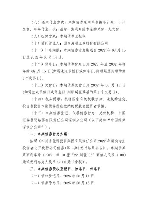 三部门发文 鼓励境外机构长期投资我国债券市场