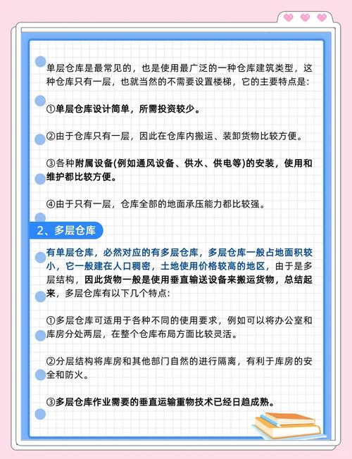 仓库和堆场是什么意思?仓库和堆场的区别解析