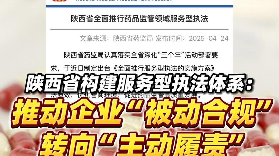 陕西出台29条措施稳定扩大利用外资