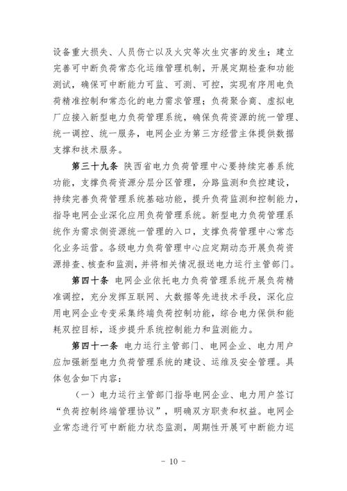 陕西出台29条措施稳定扩大利用外资