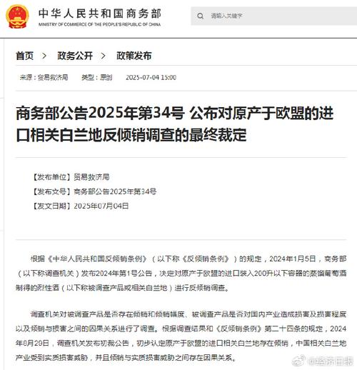商务部:对原产于欧盟、美国、台湾地区和日本的进口共聚聚甲醛进行反倾销立案调查