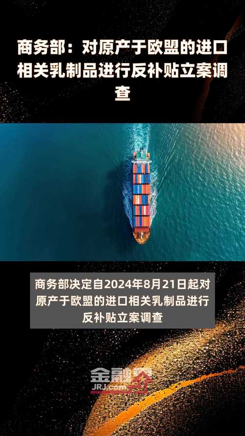 商务部:对原产于欧盟、美国、台湾地区和日本的进口共聚聚甲醛进行反倾销立案调查