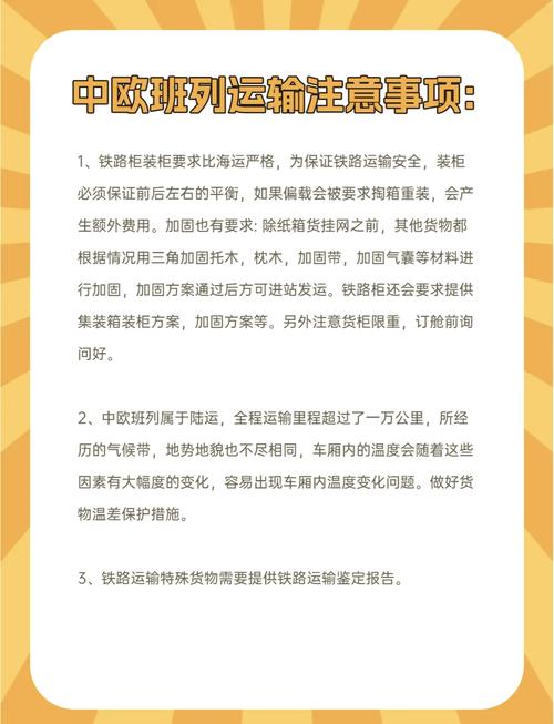 商务部:进一步发挥中欧班列作用应对新冠肺炎疫情