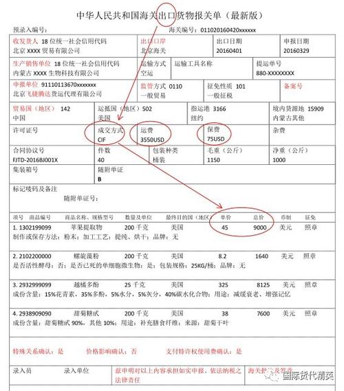 出口报关成交方式有哪些?常见的出口报关成交方式