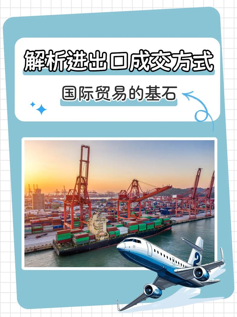 出口报关成交方式有哪些?常见的出口报关成交方式