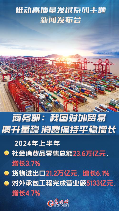 商务部:适时推动出台政策措施 保持外贸运行在合理区间