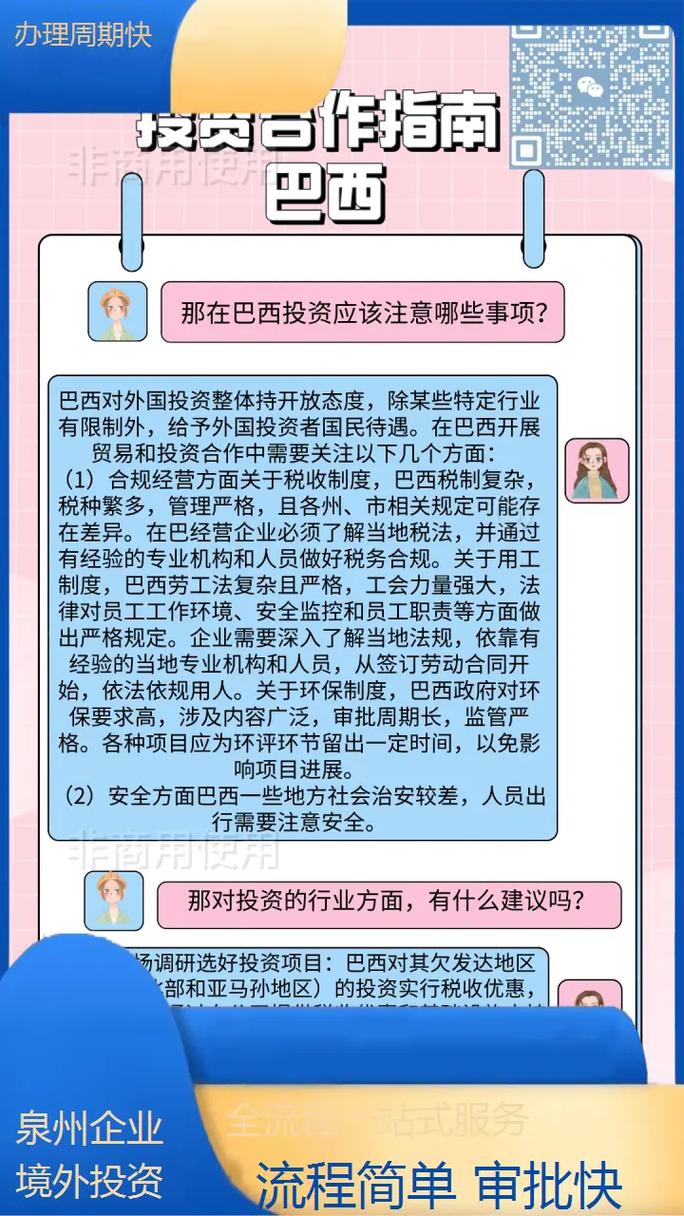 十部门出台措施支持境外机构投资境内科技型企业