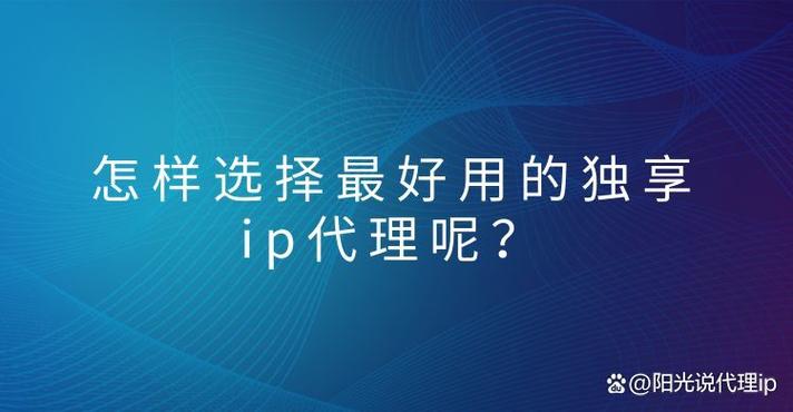 电脑ip代理软件哪个比较好用?免费的代理ip软件推荐