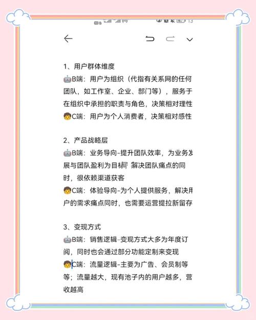 电商c端是什么意思?C端产品和B端产品的区别