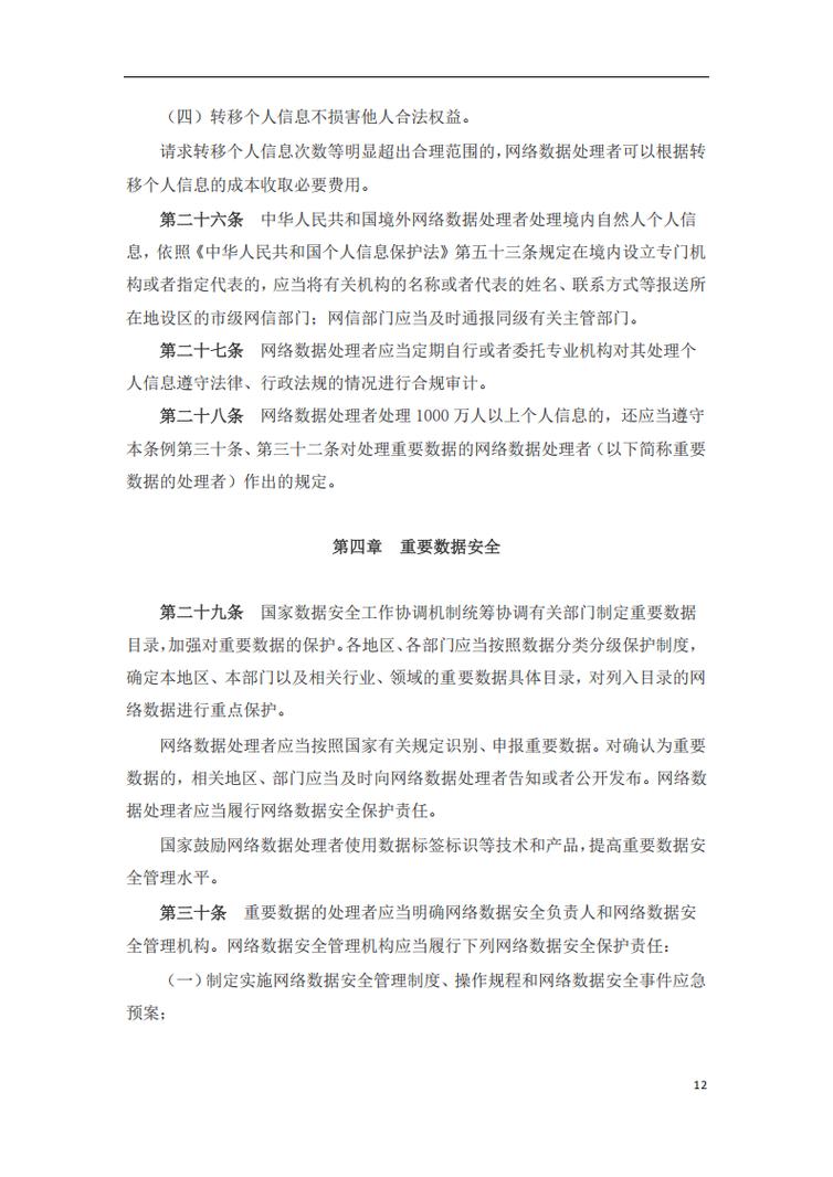 十四部委联合发文,出台近期扩内需促消费19条具体措施