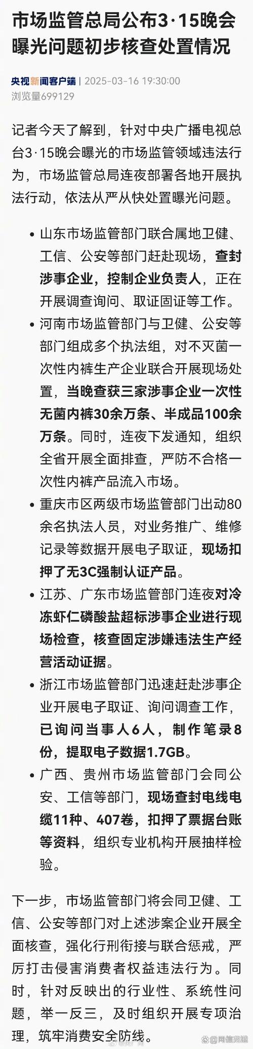 十四部委联合发文,出台近期扩内需促消费19条具体措施