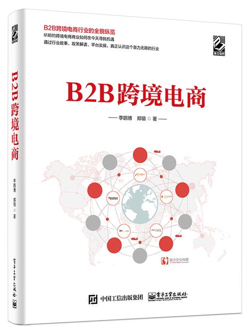 天津跨境电商出口换挡升级 将全面启用B2B新模式