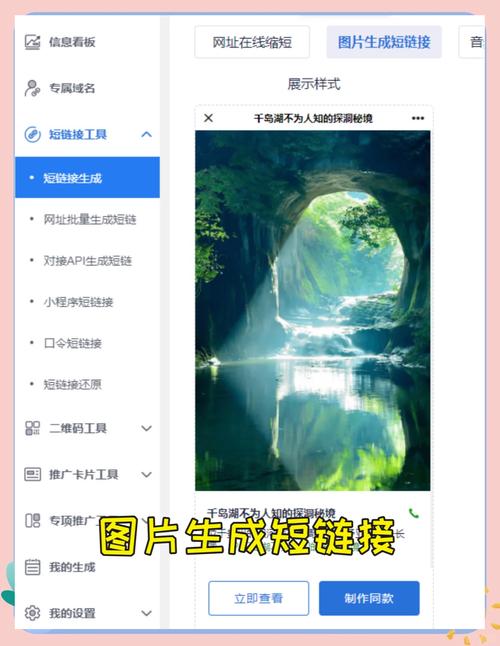 短链接是怎样生成的?怎么制作链接?