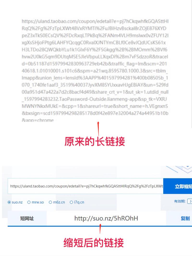 短链接是怎样生成的?怎么制作链接?