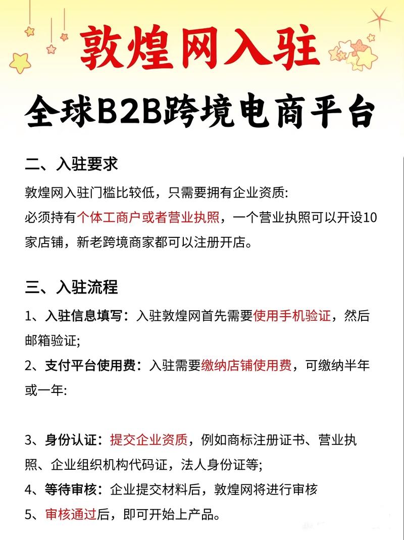 敦煌网卖家首页入口(敦煌网B2B跨境电子商务交易平台介绍)