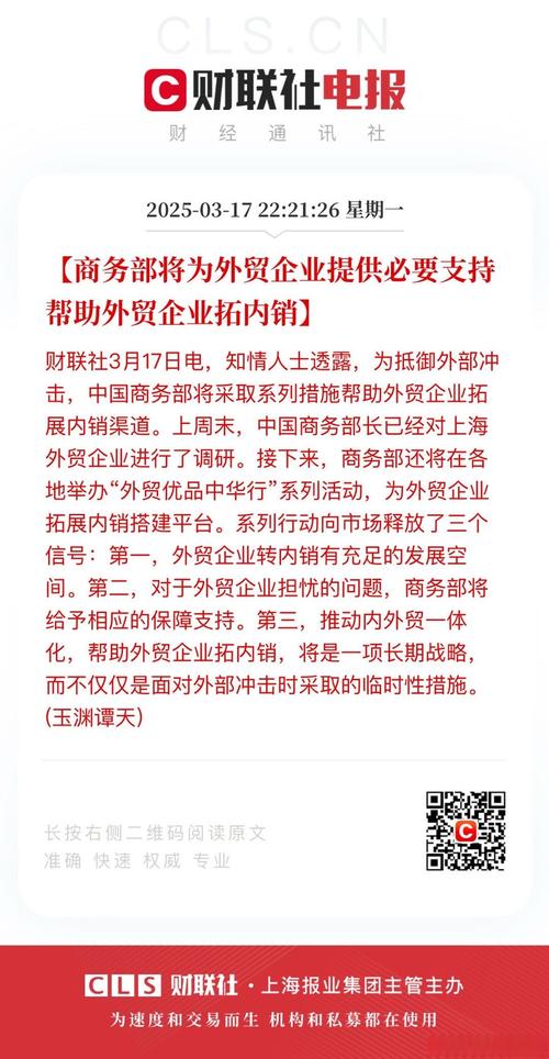 吸引外资有何新举措?商务部回应近期经贸热点
