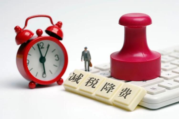 新一轮减税降费加快落地 14项优惠政策已延期