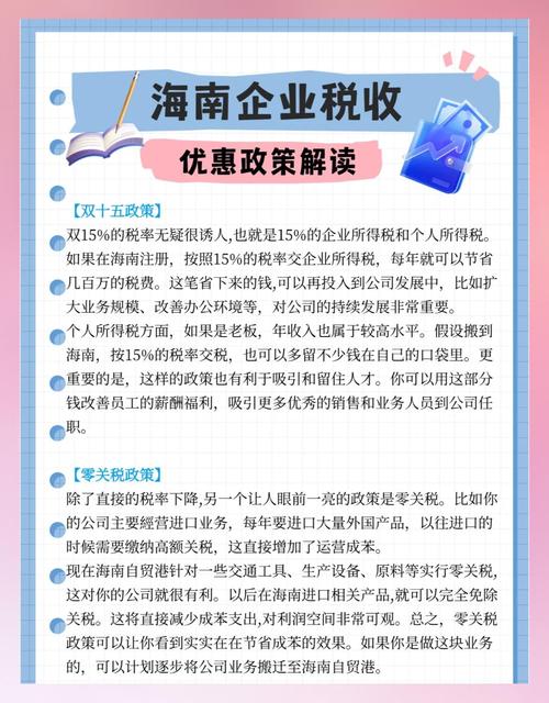 新增143个行业可享税收优惠 海南自贸港鼓励类产业发布