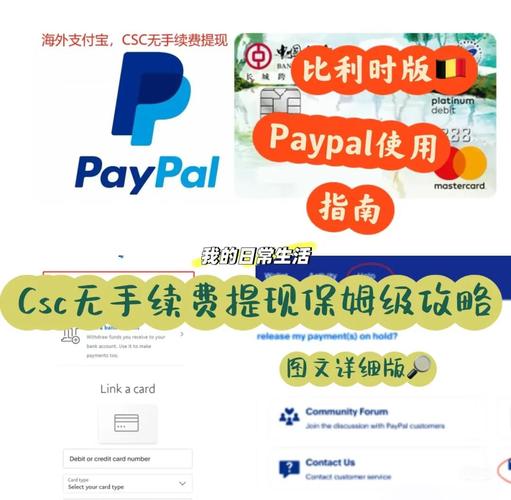 个人PayPal怎么提现?PayPal提现到国内银行卡的几种方式
