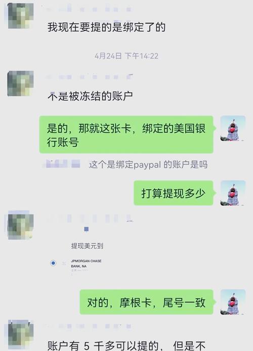 个人PayPal怎么提现?PayPal提现到国内银行卡的几种方式
