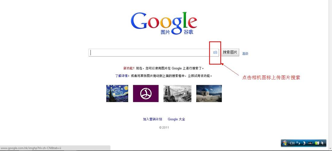 谷歌以图搜图怎么用?教你如何用好 Google 的搜图功能?