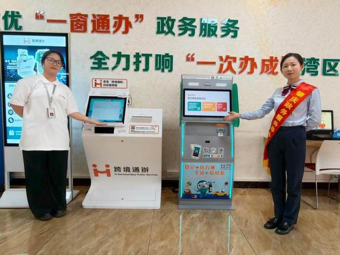 粤港合作提供逾50项“跨境通办”政务服务