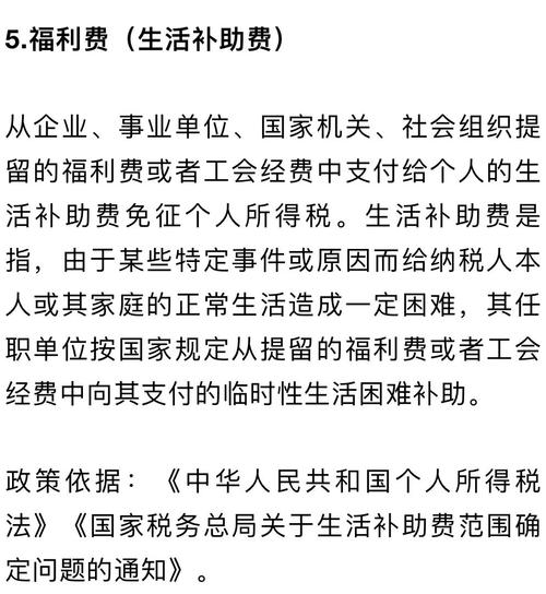 关税减免包括哪些内容?简述关税减免的措施