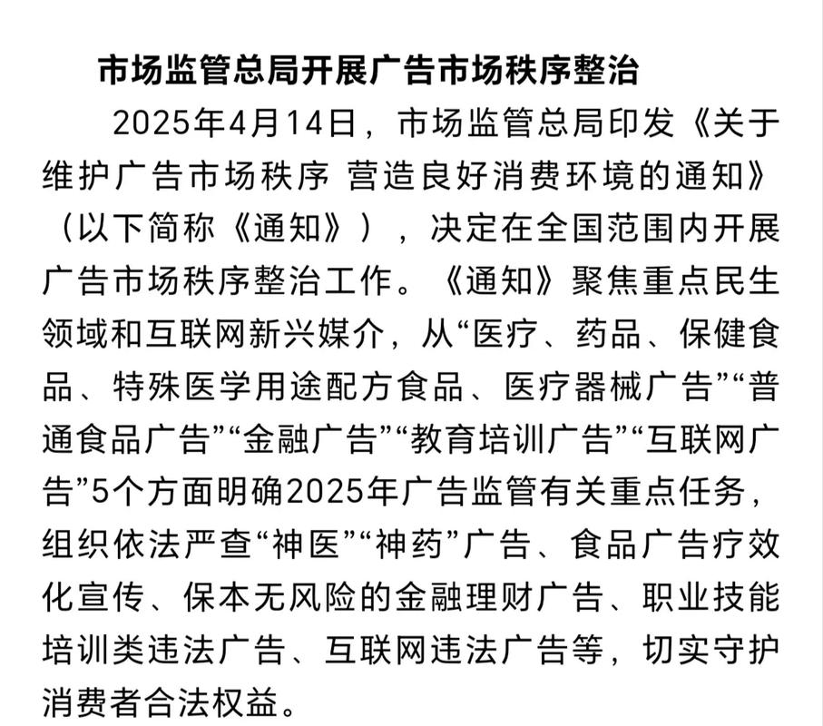 广告管理的主要内容是什么?广告管理内容及广告管理法规