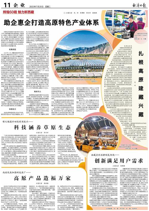 政策举措密集出台 民营经济发展迎多重利好
