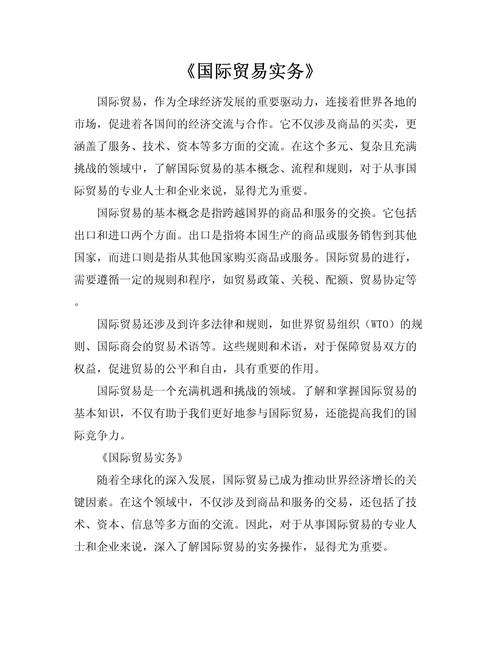 国际贸易条件有哪些?国际贸易的品质条款是什么?