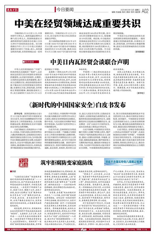 中国首次发布出口管制的白皮书,有哪些重要内容?