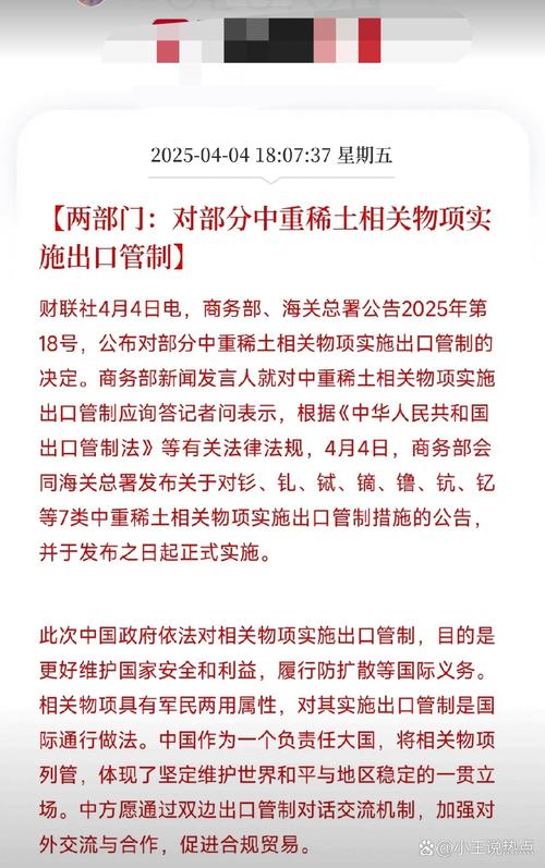 中国首次发布出口管制的白皮书,有哪些重要内容?