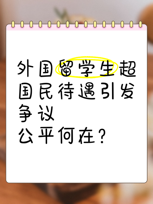国民待遇是什么意思?解析国民待遇使用范围及特点