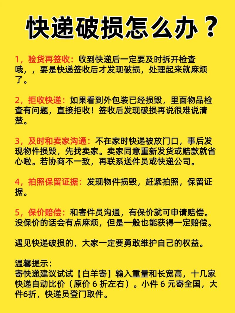 跨境物流包裹破损原因：运输中哪个环节容易导致包裹破损