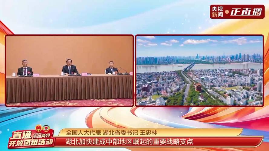 重大布局！这次会议聚焦中部地区高质量发展