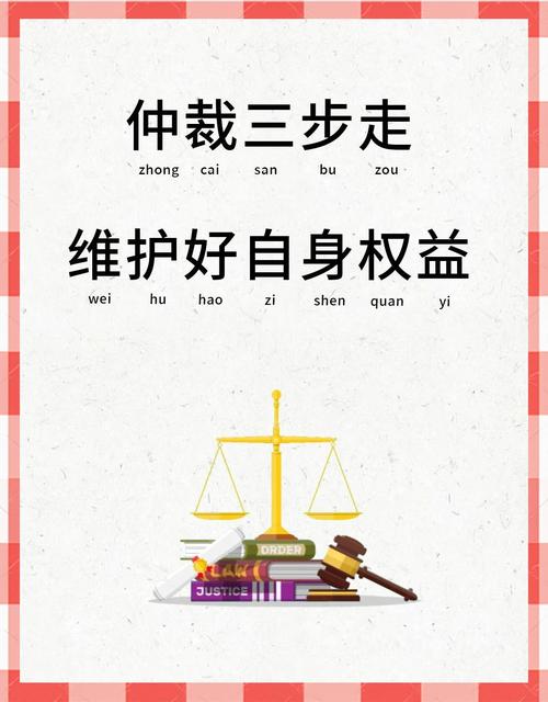 铸就中国仲裁的国际公信力