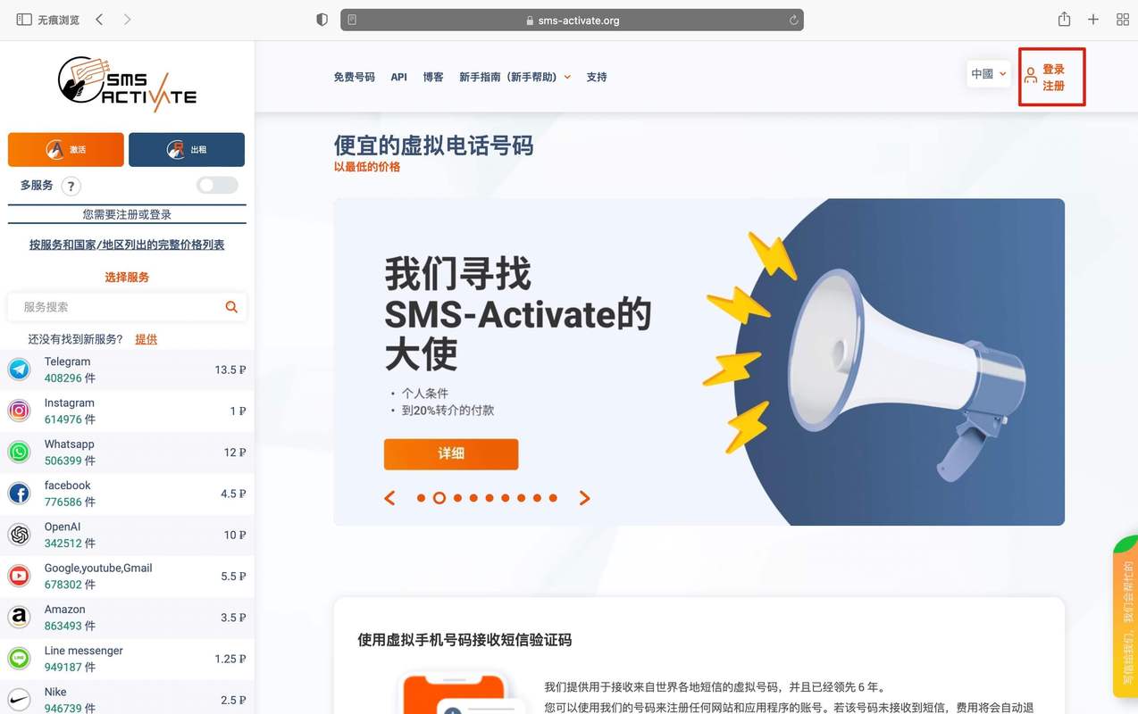 国外短信验证码平台有哪些?免费接码平台推荐