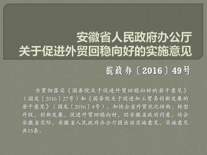 着力稳外贸,国务院这些判断和部署有深意