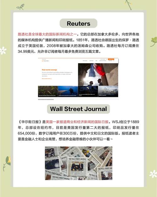 国外新闻网站app哪个好?国际新闻app推荐