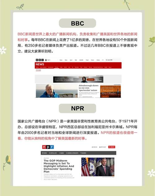 国外新闻网站app哪个好?国际新闻app推荐