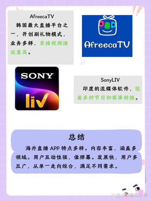 海外直播平台有哪些?国外直播平台排行榜