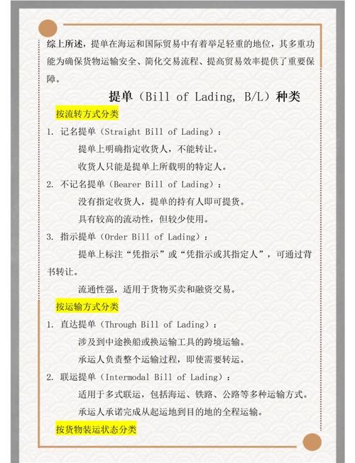 海运单与海运提单的区别(海运单的其他作用解析)