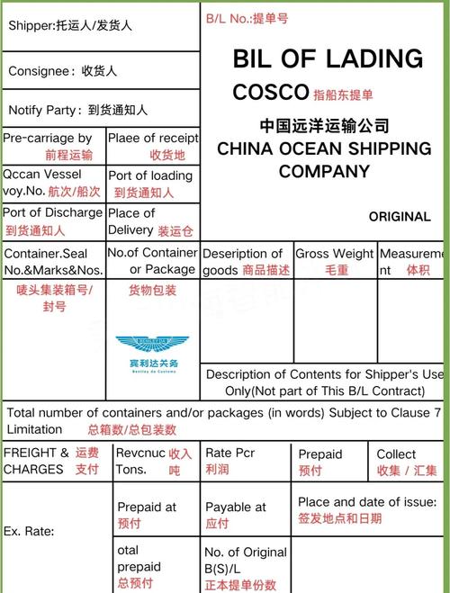 海运单与海运提单的区别(海运单的其他作用解析)