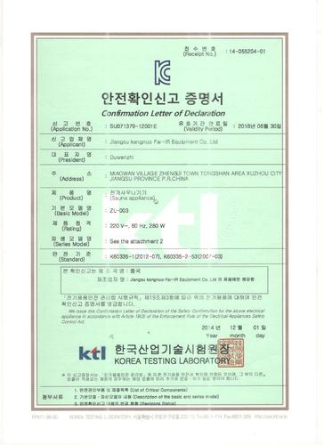 韩国kc认证标准是什么?做KC认证一般要多少钱?