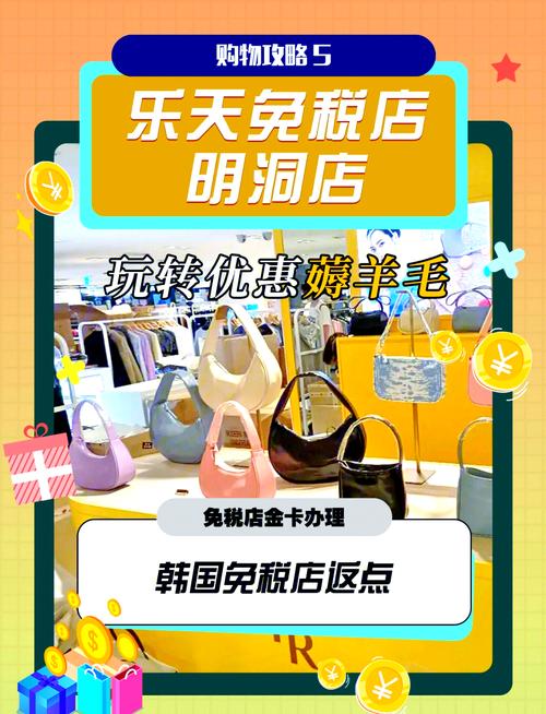 韩国乐天免税店官网中文网址(韩国乐天免税店中文官网介绍)