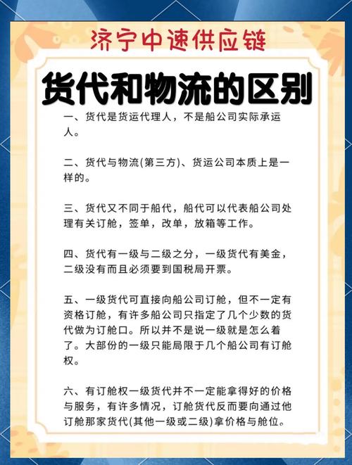 货代是做什么的?货代的客户都是做什么的?