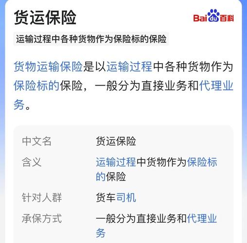 货物运输保险的特点有哪些?解析货物运输险的五大特点