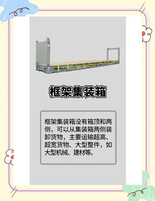 集装箱类型有哪些?集装箱分类大全